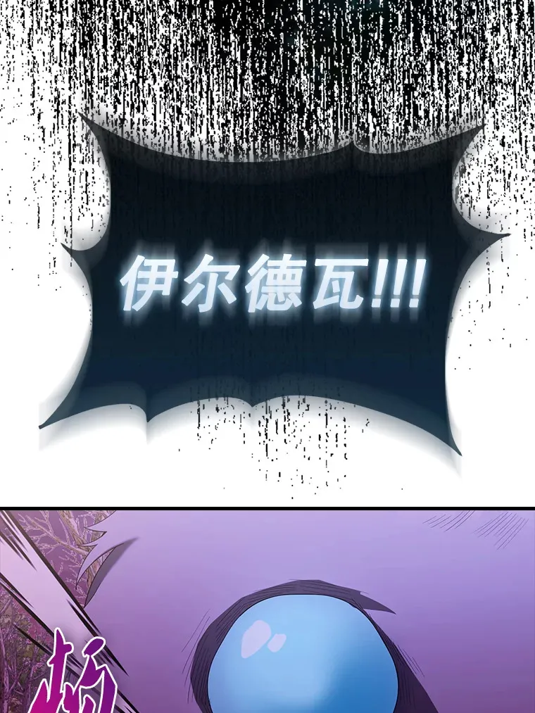 33.巨人族 第59页