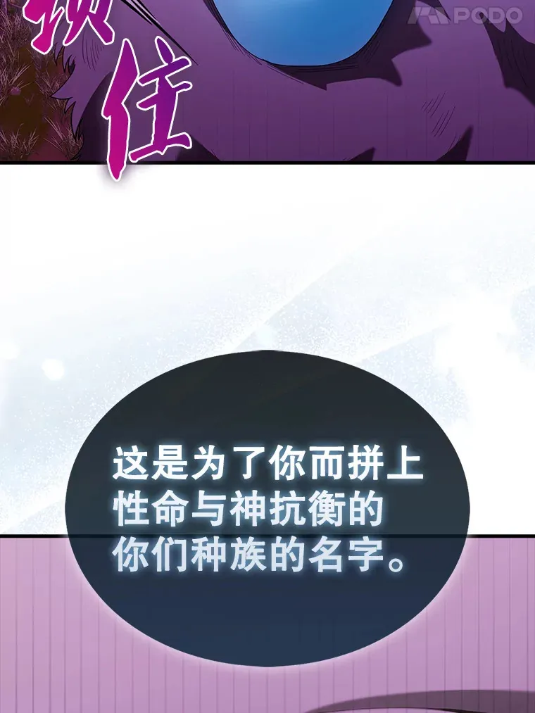 33.巨人族 第60页