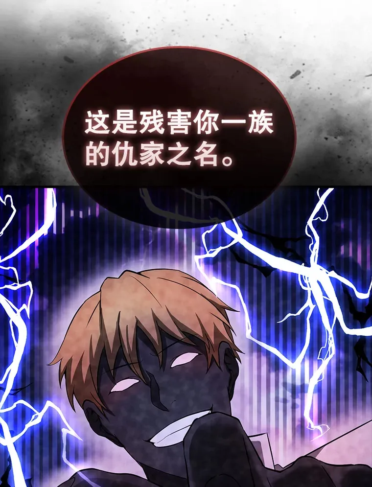 33.巨人族 第74页