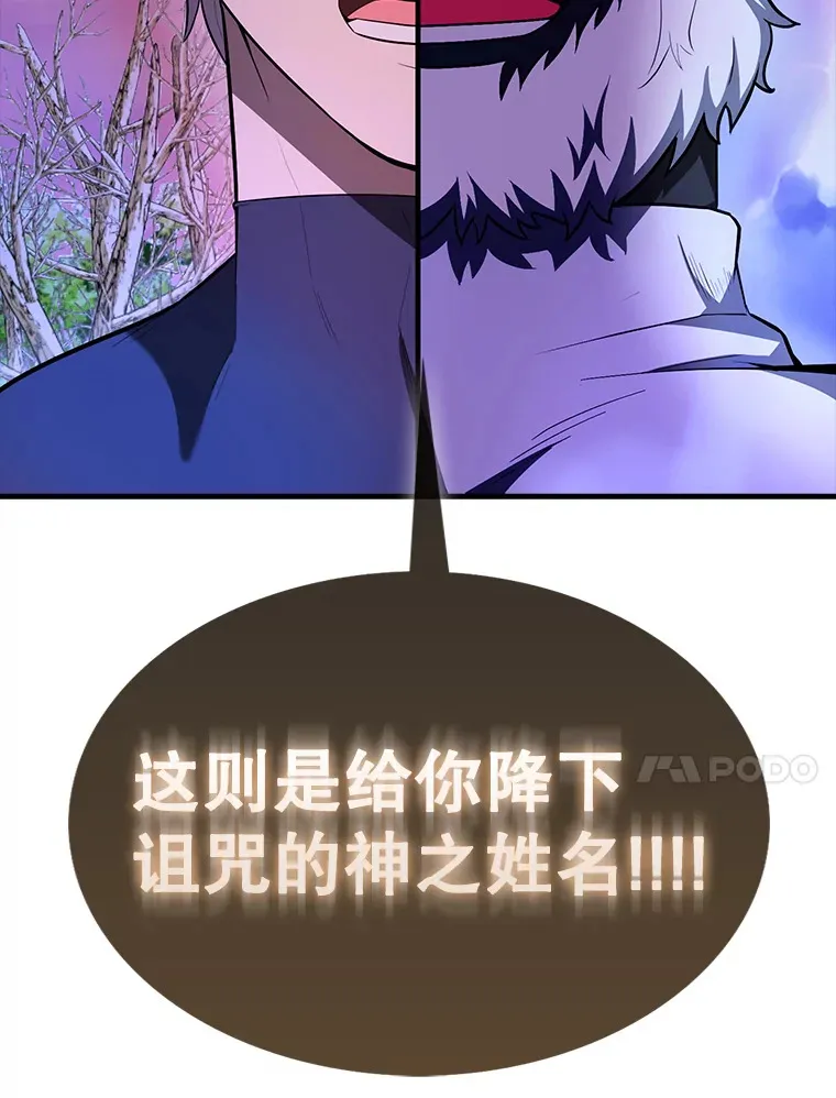 33.巨人族 第82页