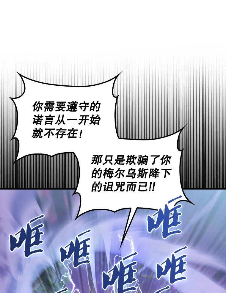 33.巨人族 第83页