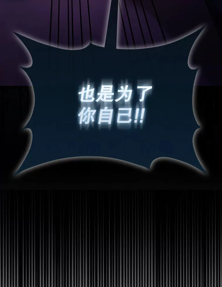 33.巨人族 第87页