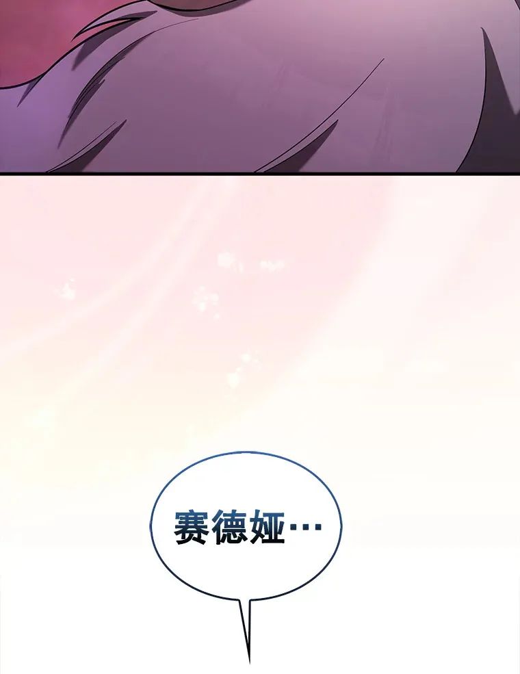 33.巨人族 第90页