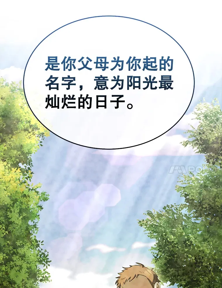 33.巨人族 第92页