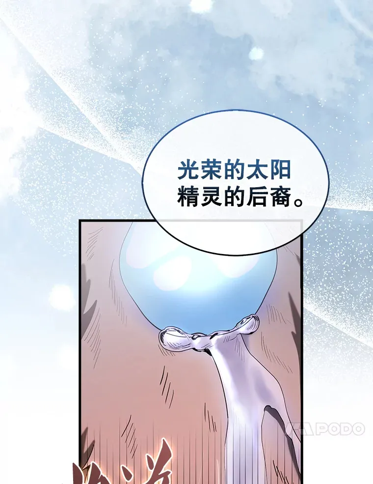 33.巨人族 第95页