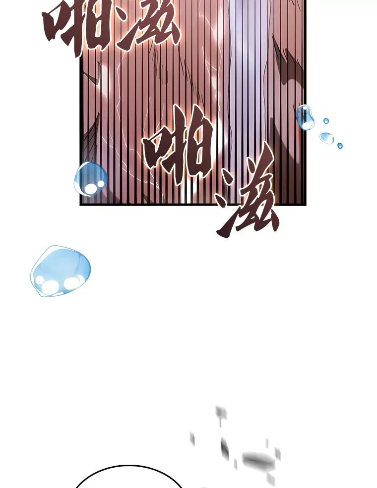 33.巨人族 第96页