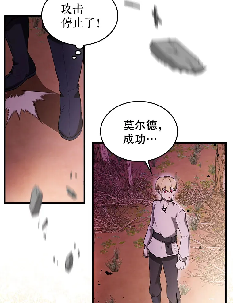 33.巨人族 第97页