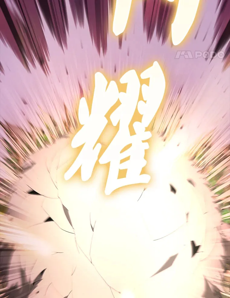 33.巨人族 第99页
