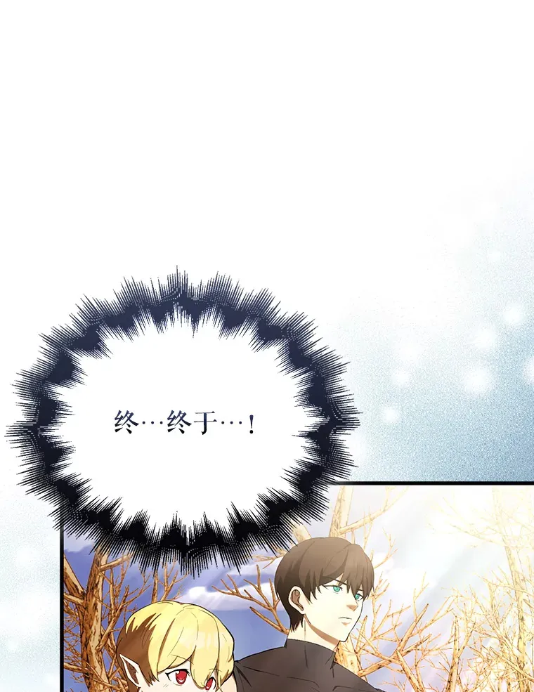 33.巨人族 第101页