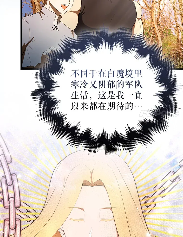 33.巨人族 第102页