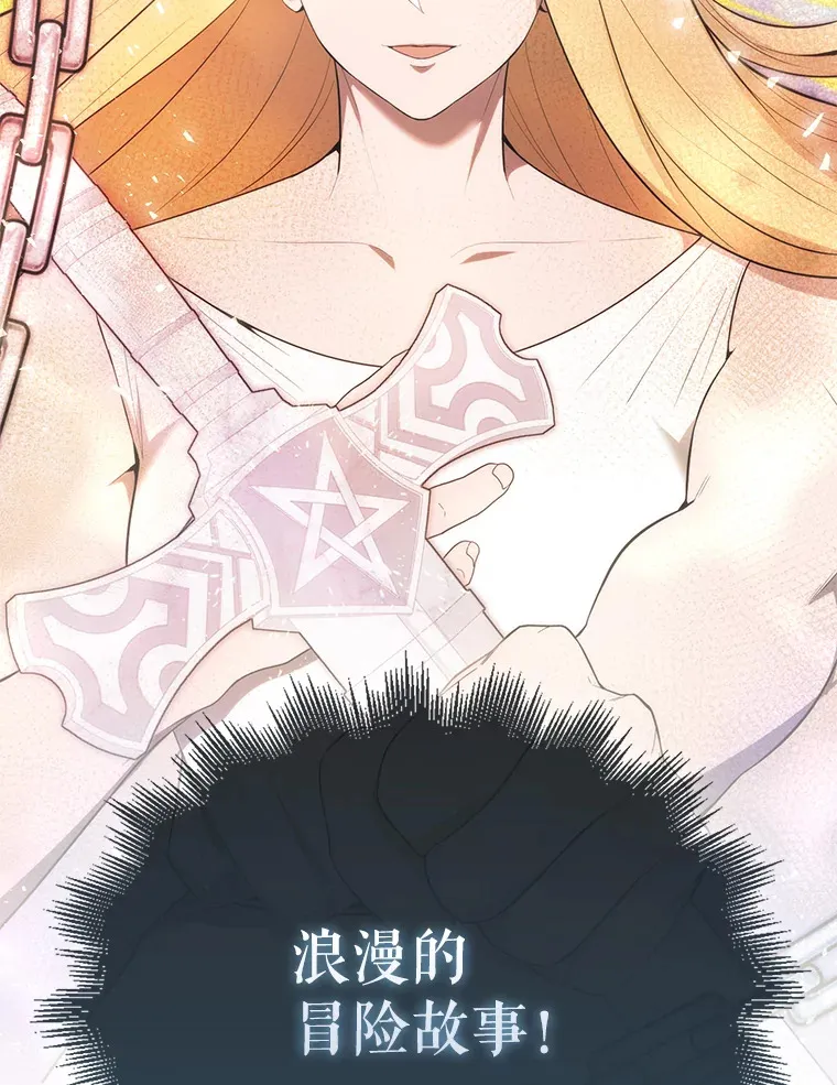 33.巨人族 第103页