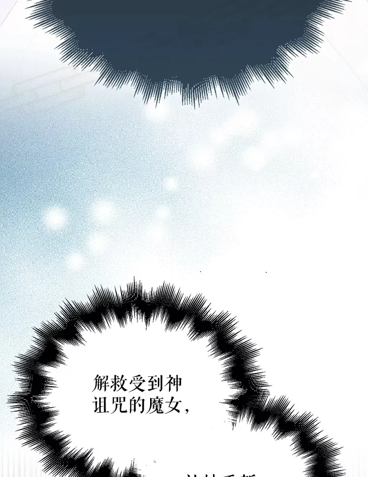33.巨人族 第104页