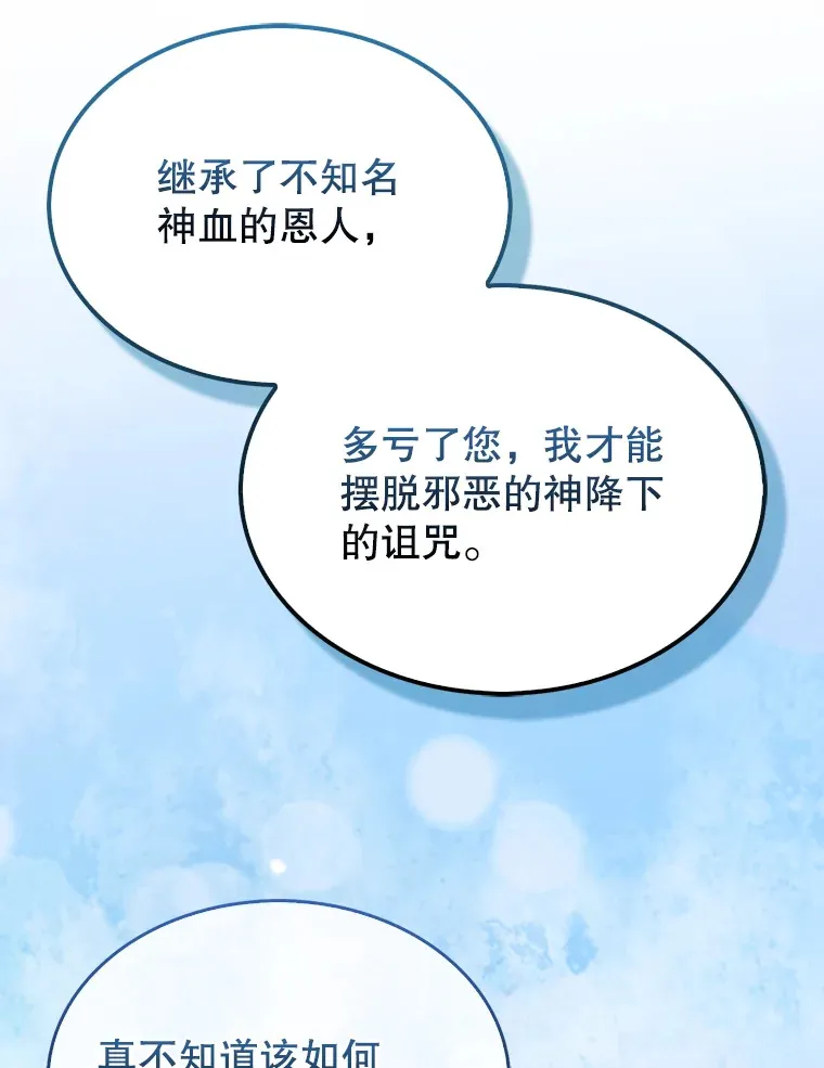 33.巨人族 第108页