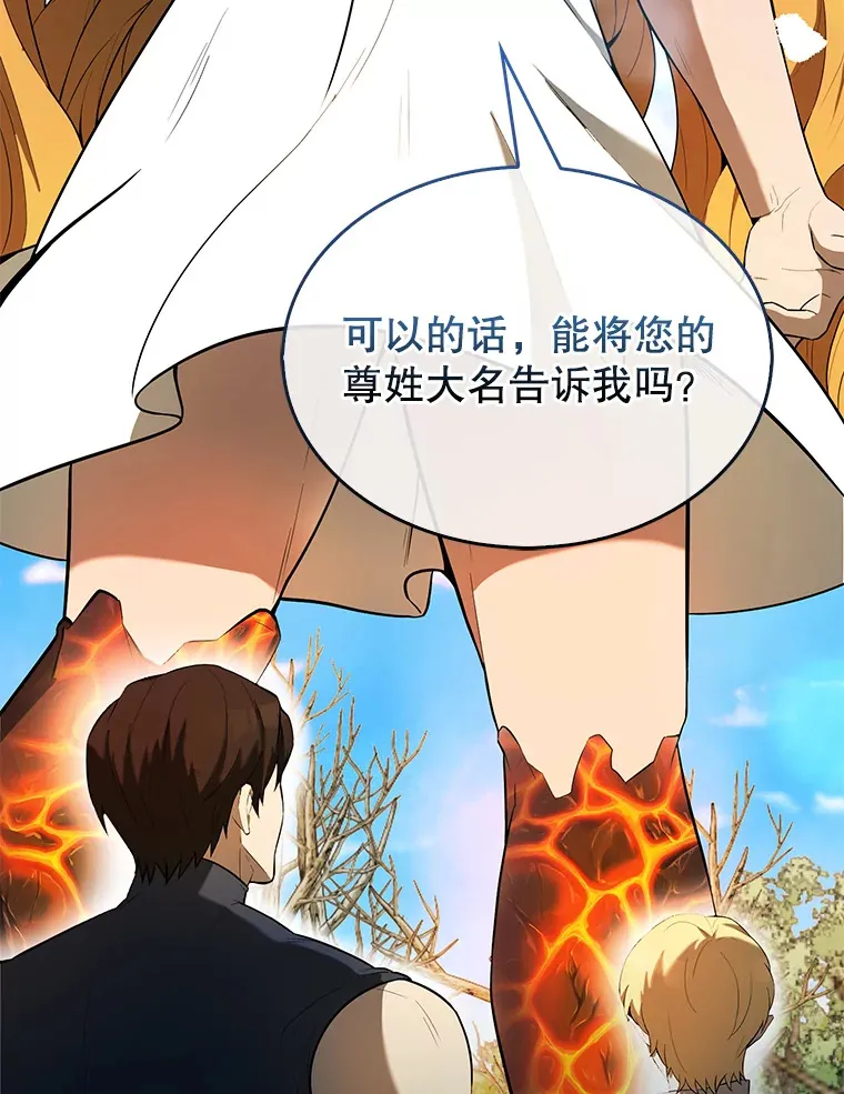 33.巨人族 第110页