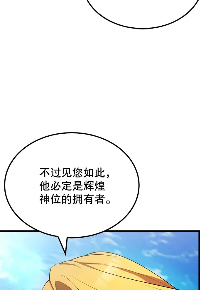 33.巨人族 第113页