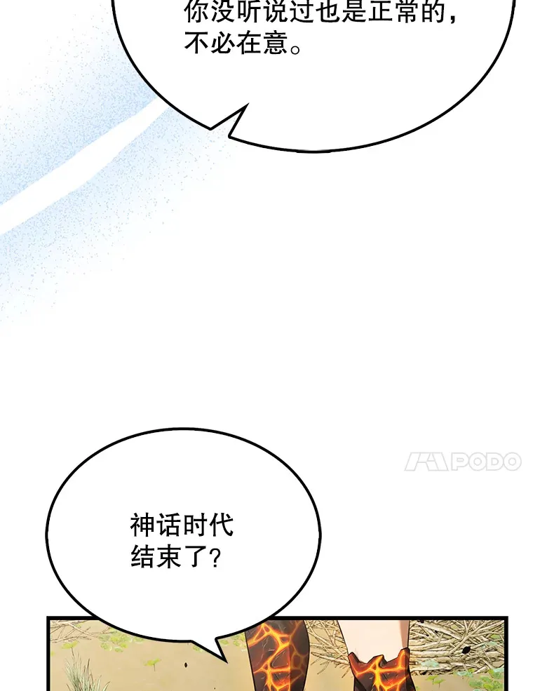 33.巨人族 第115页