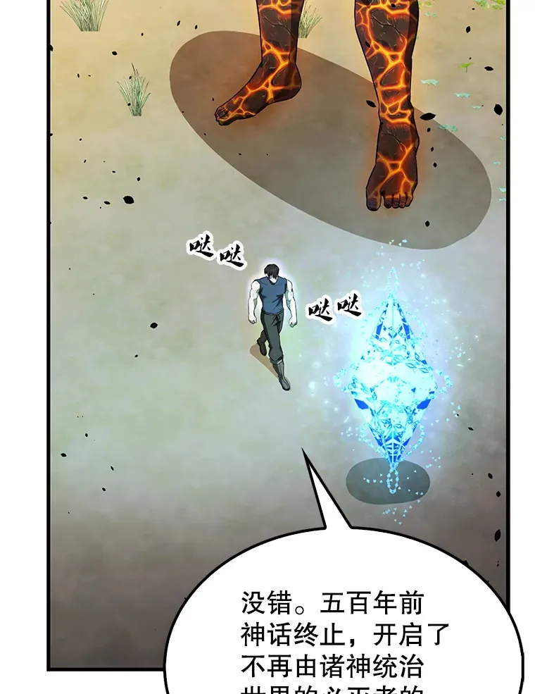 33.巨人族 第116页