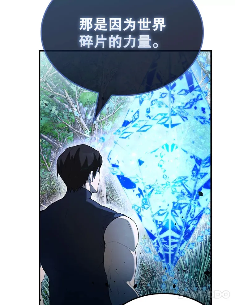 33.巨人族 第118页