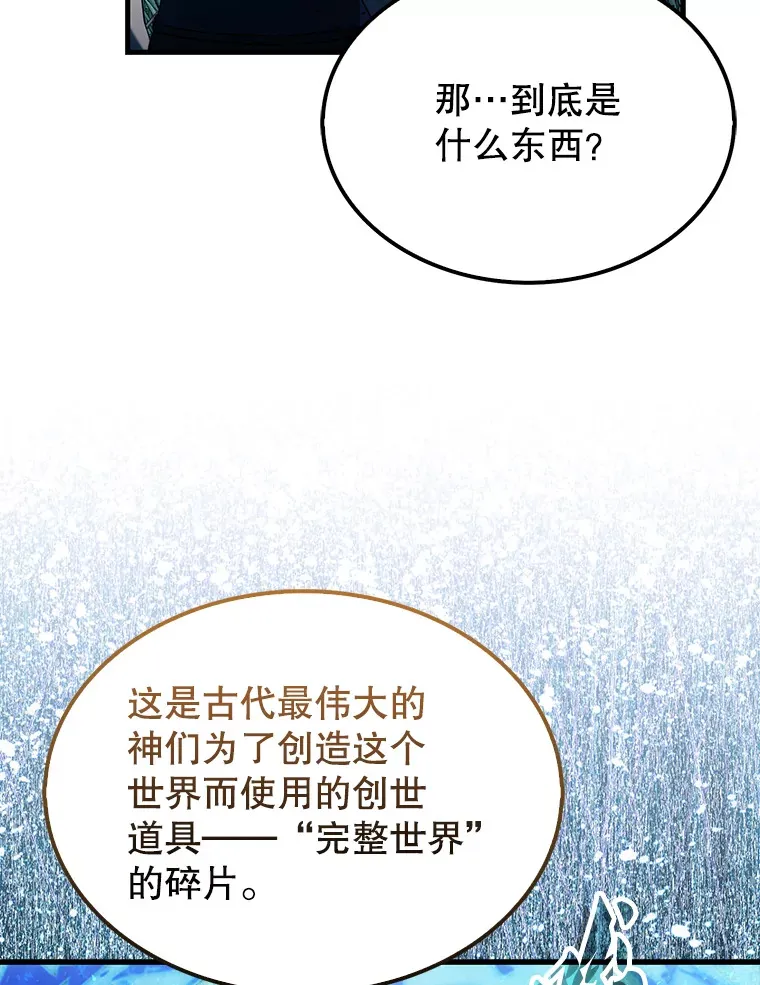 33.巨人族 第119页