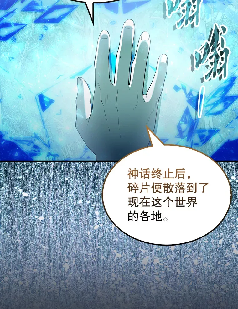 33.巨人族 第120页