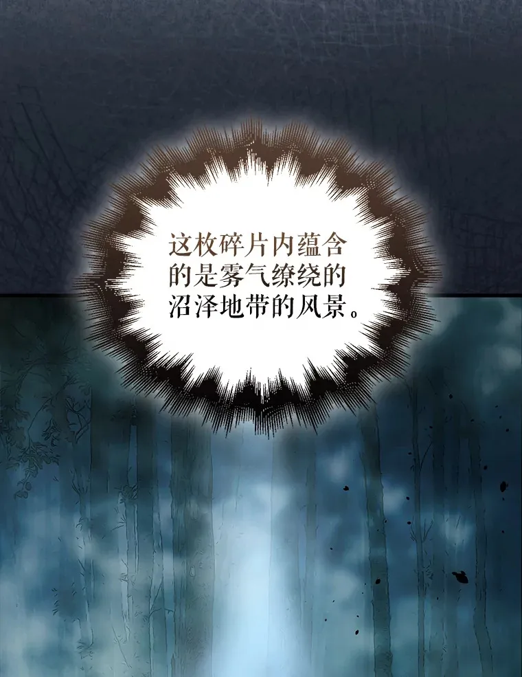 33.巨人族 第121页