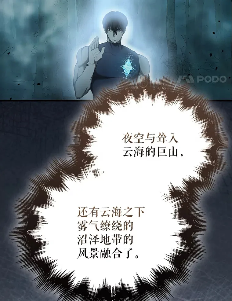 33.巨人族 第122页