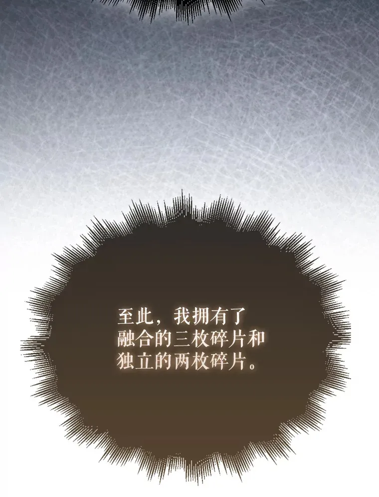 33.巨人族 第123页