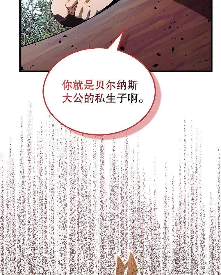 33.巨人族 第130页