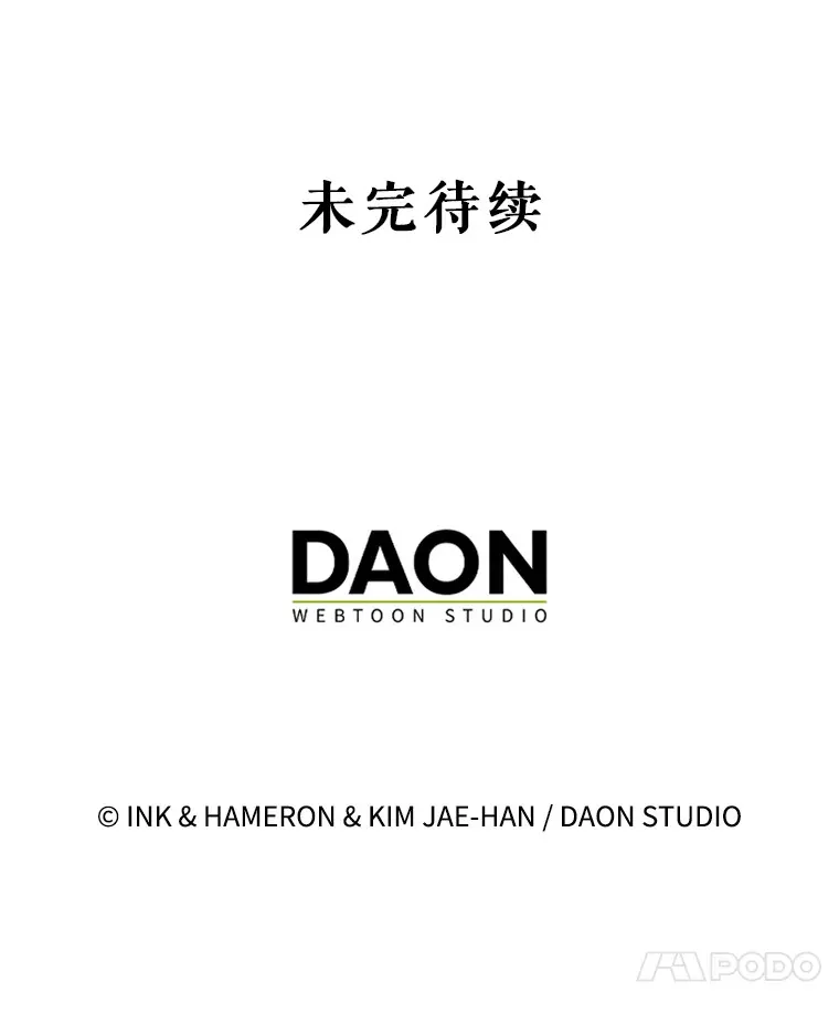 33.巨人族 第135页