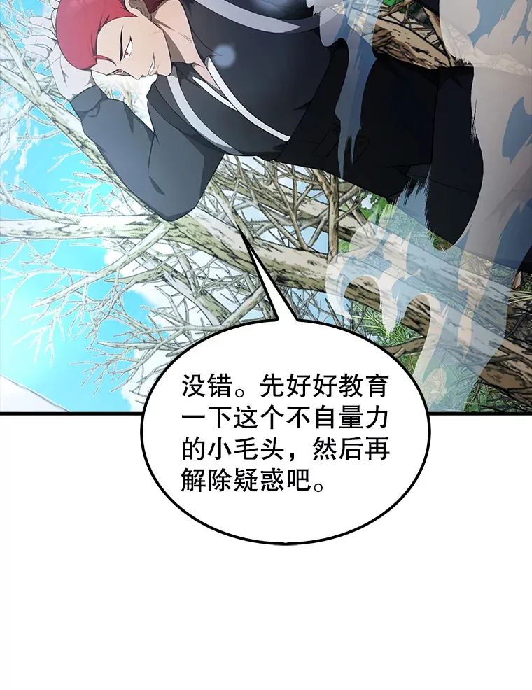 34.一对三 第9页