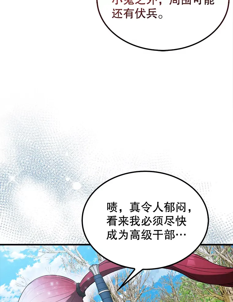 34.一对三 第13页
