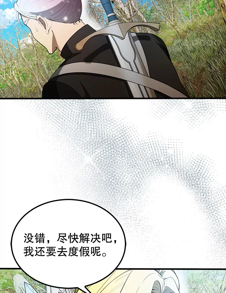 34.一对三 第14页