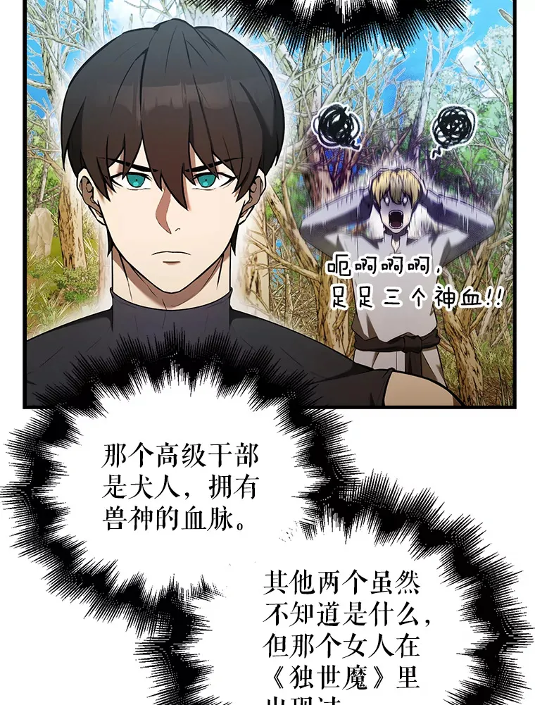 34.一对三 第21页