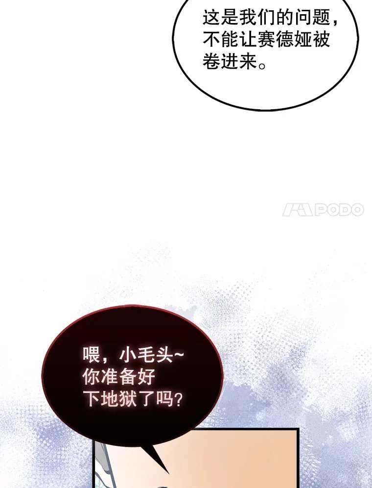 34.一对三 第43页