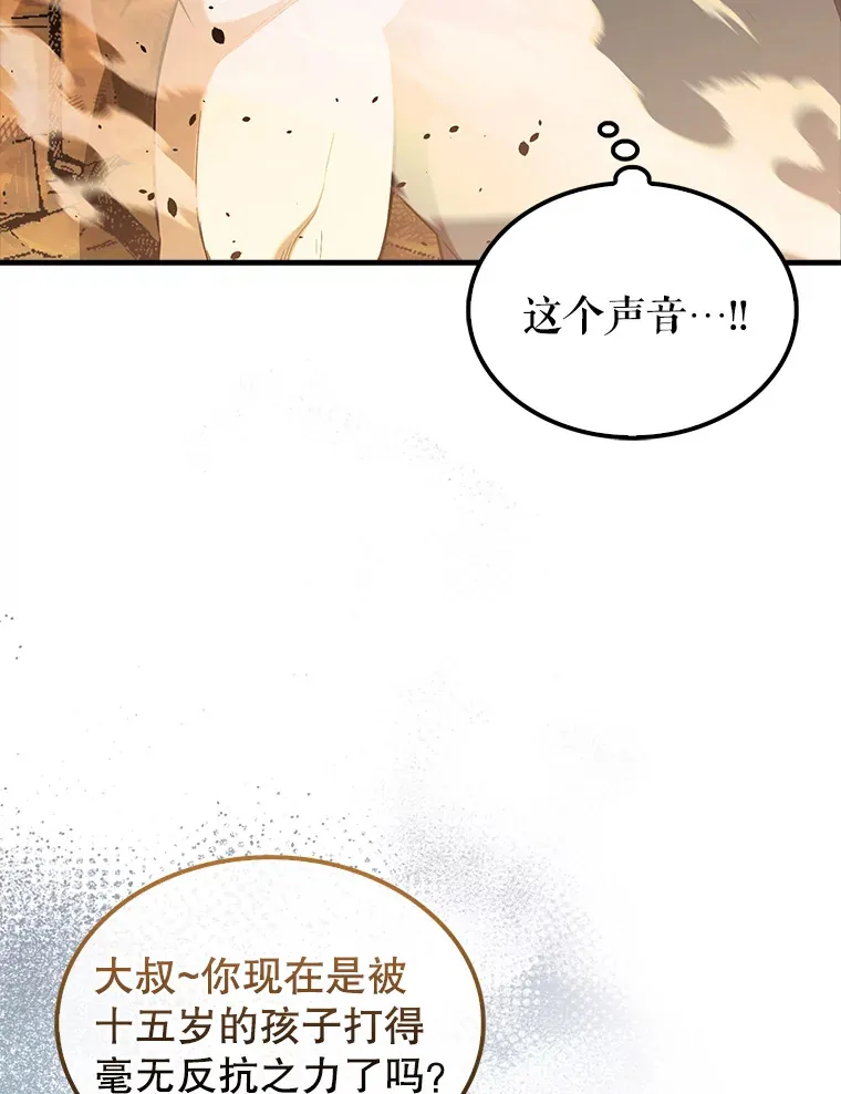 34.一对三 第111页