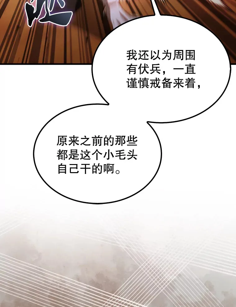 34.一对三 第115页
