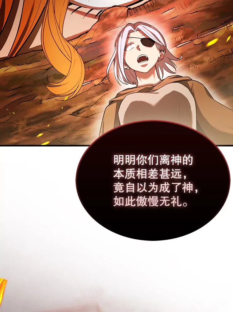 35.魔王 第3页