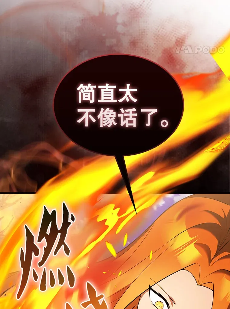 35.魔王 第4页