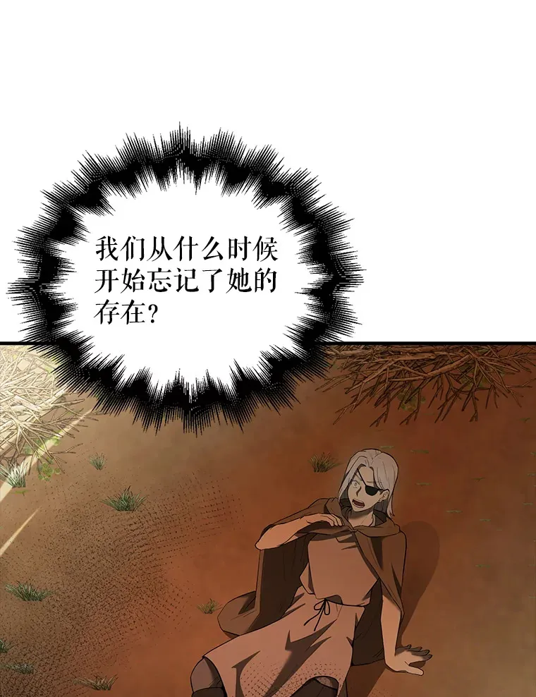 35.魔王 第9页