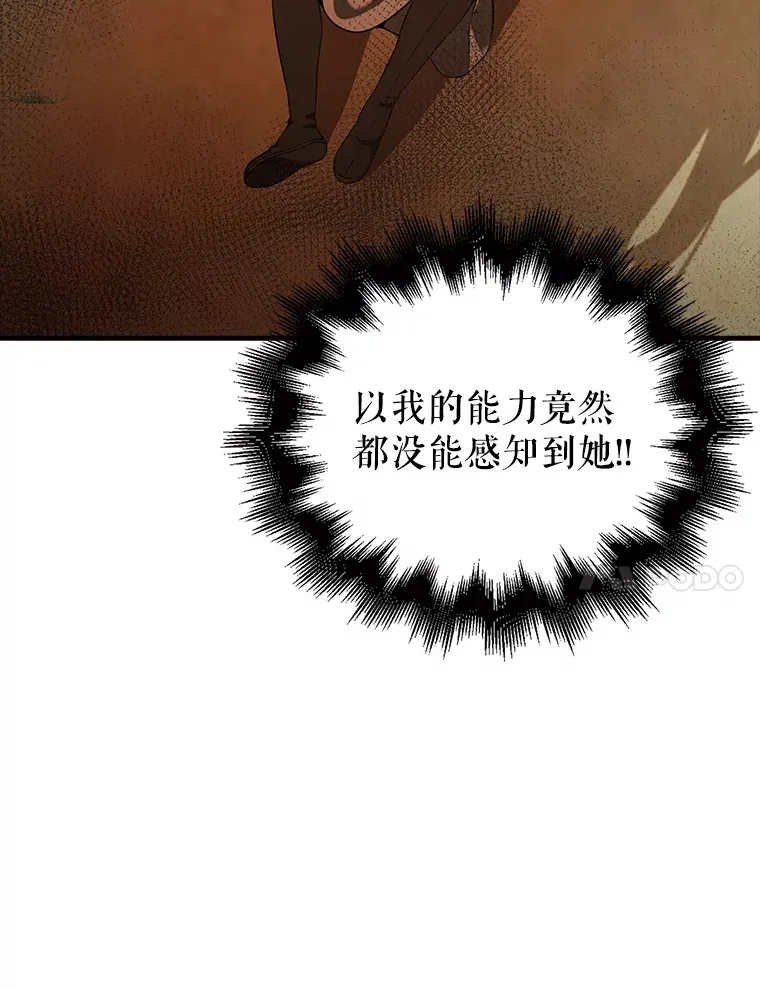 35.魔王 第10页