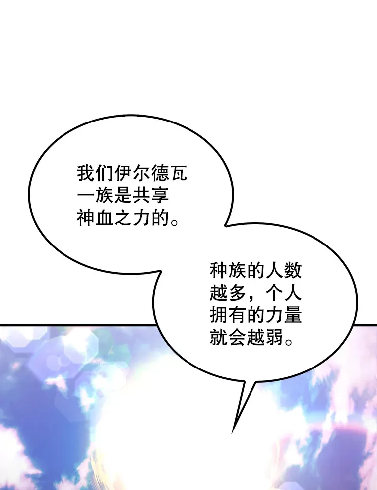 35.魔王 第11页