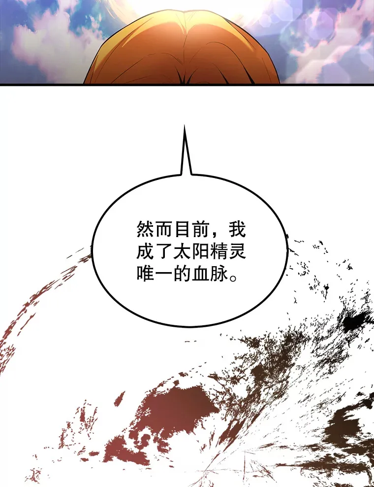 35.魔王 第12页
