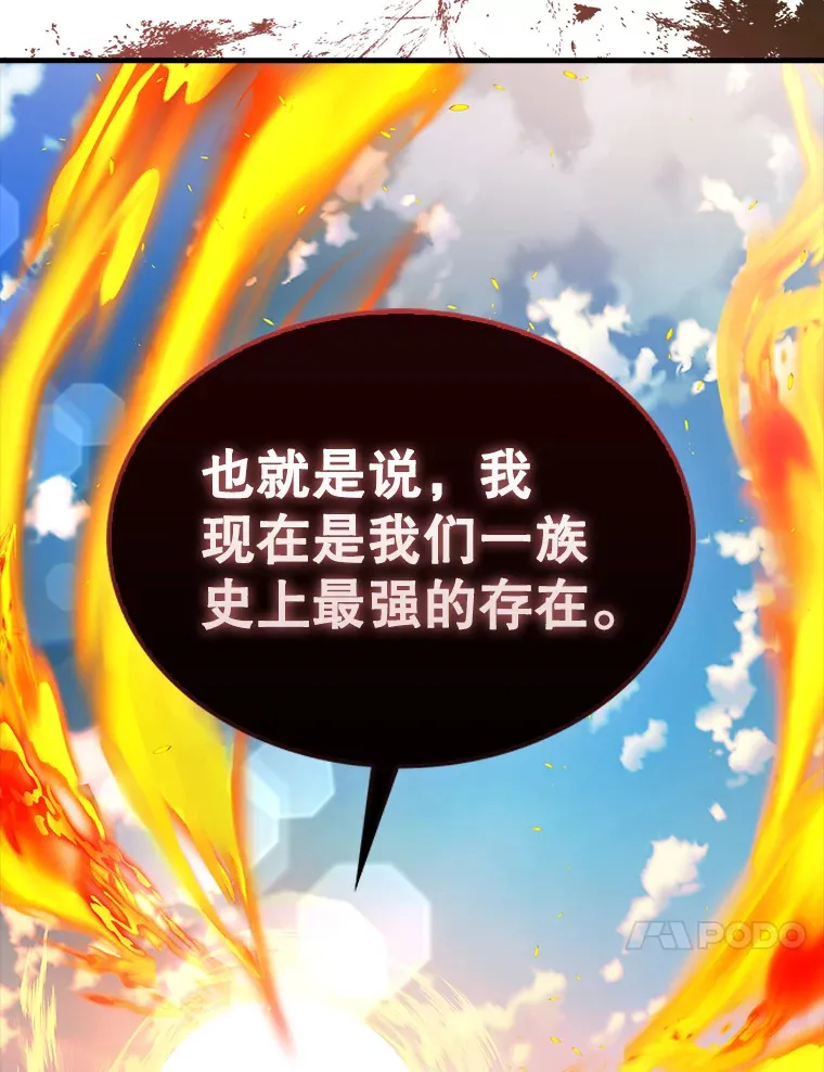 35.魔王 第13页