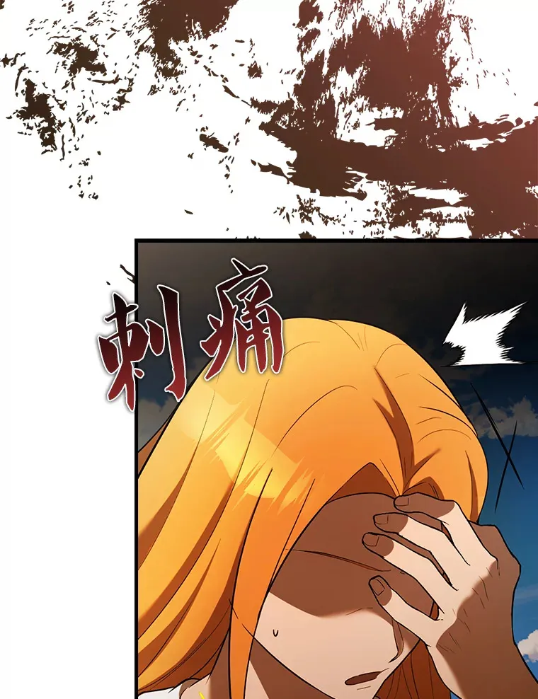 35.魔王 第16页