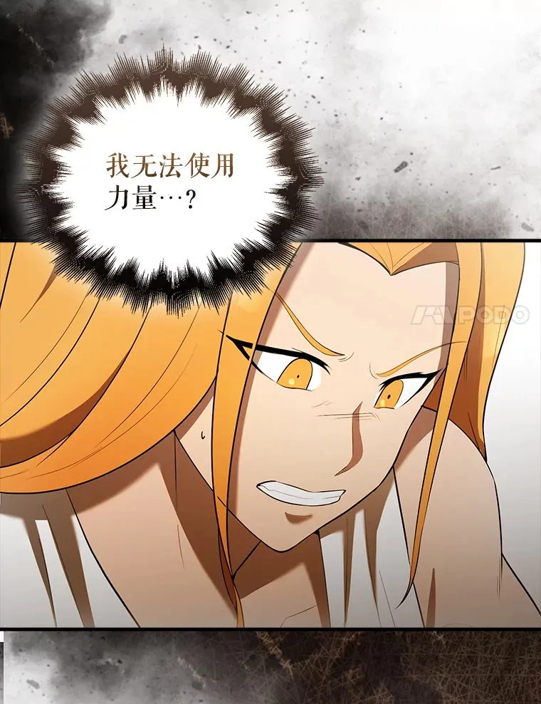 35.魔王 第20页