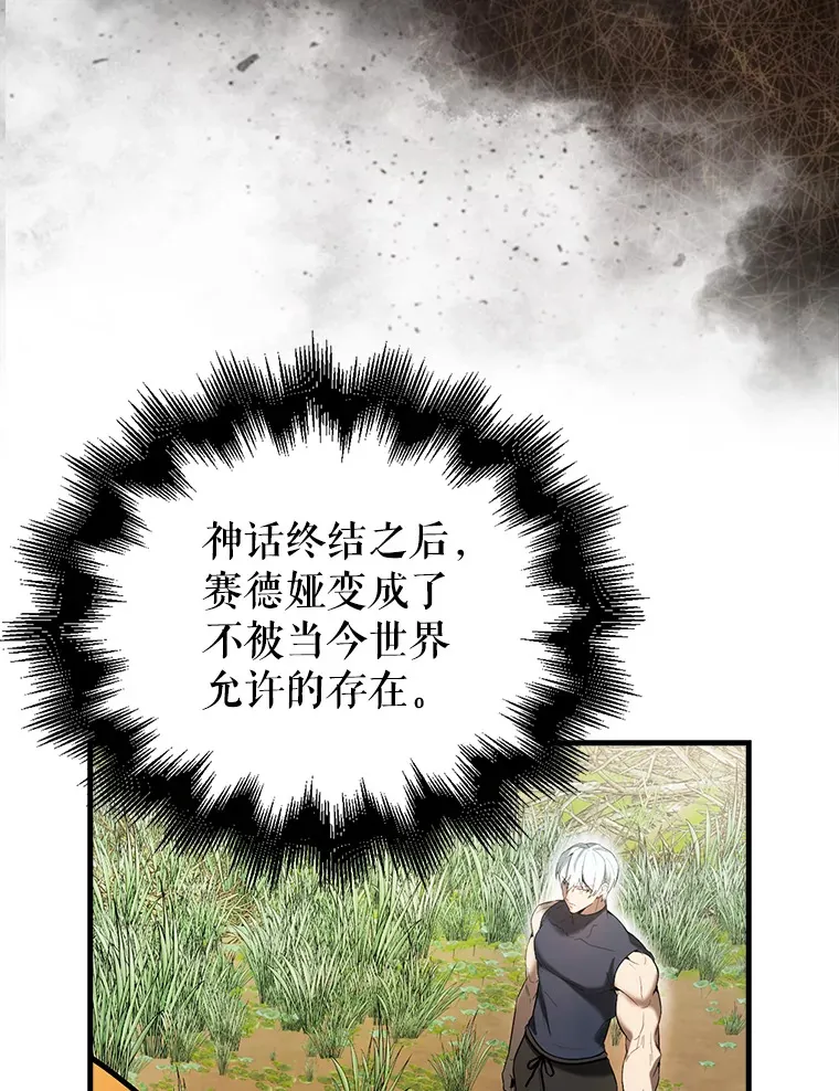 35.魔王 第21页