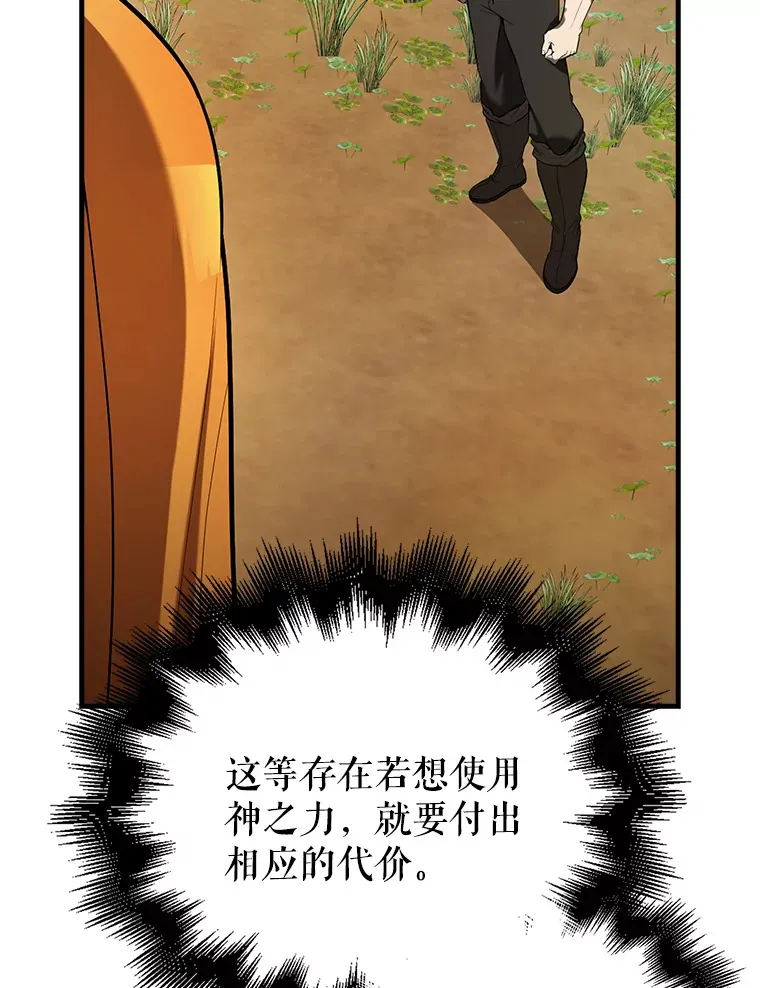 35.魔王 第22页