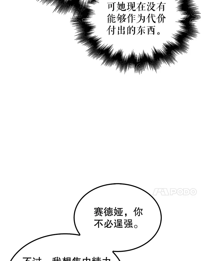 35.魔王 第23页