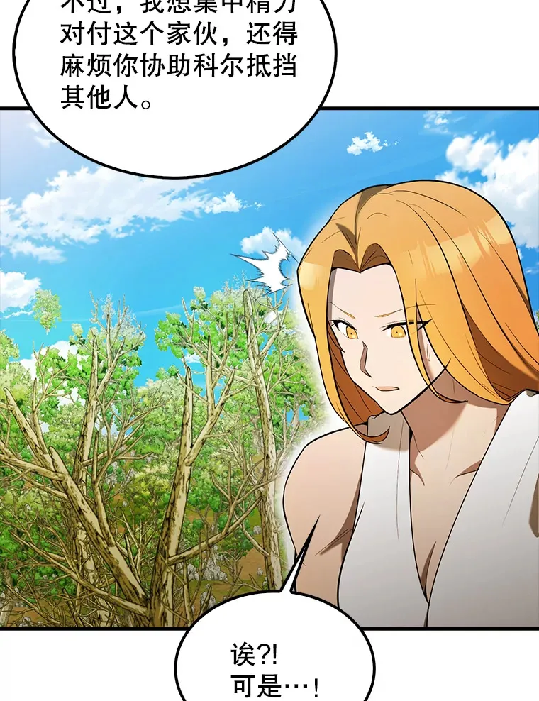 35.魔王 第24页