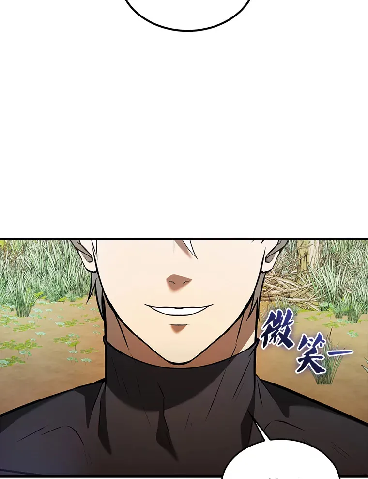 35.魔王 第25页
